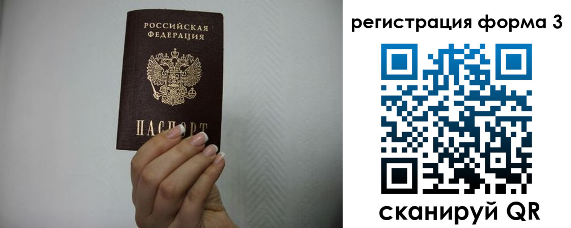 временная регистрация надежно в Петропавловске-Камчатском