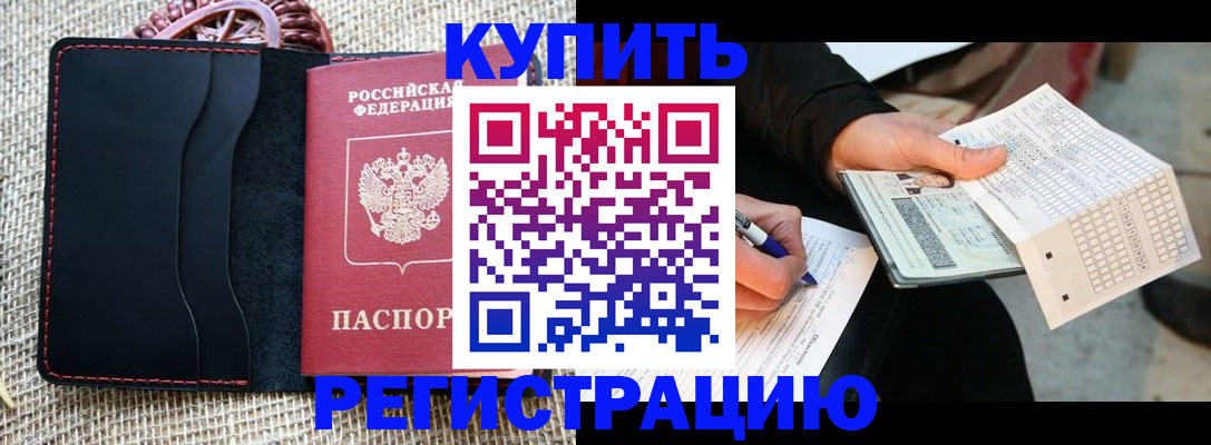 найти адрес прописки в Петропавловске-Камчатском