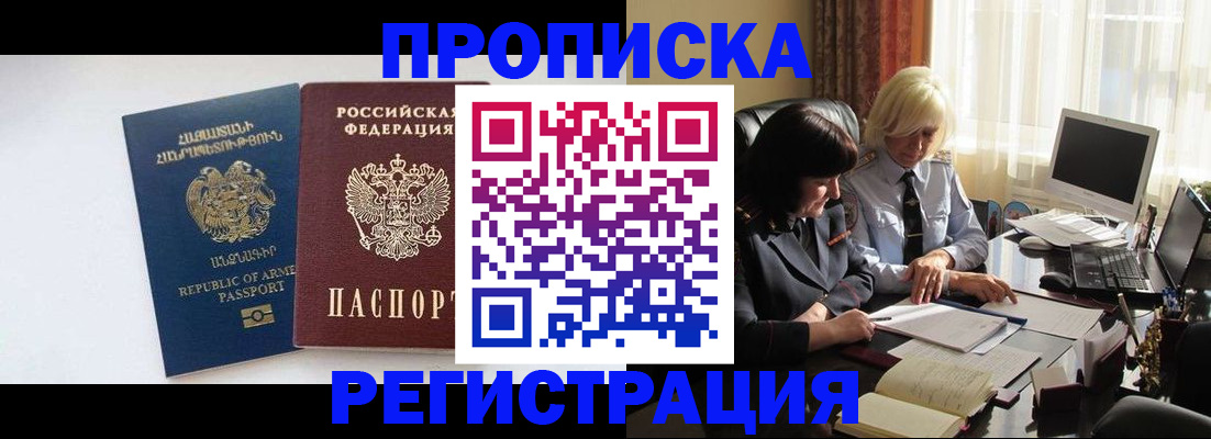найти адрес прописки в Петропавловске-Камчатском