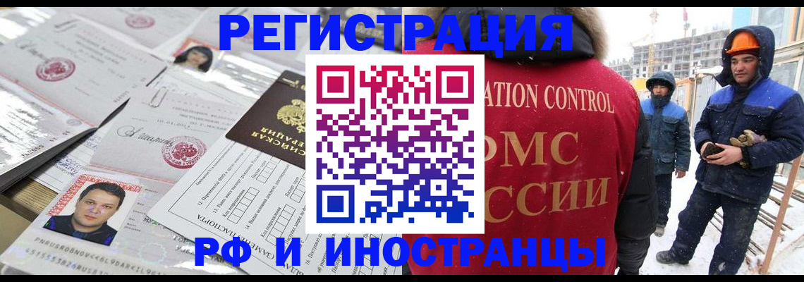 где прописаться в Петропавловске-Камчатском